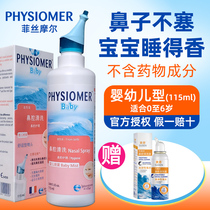 France PHYS MOER PHYSIOMER Nasal spray Sea Salt Phys Moer Infant childrens snot NASAL congestion