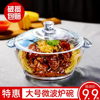 Heat-resistant glass bowl home large binaural steamed egg noodle soup bowl salad microwave heating special utensils