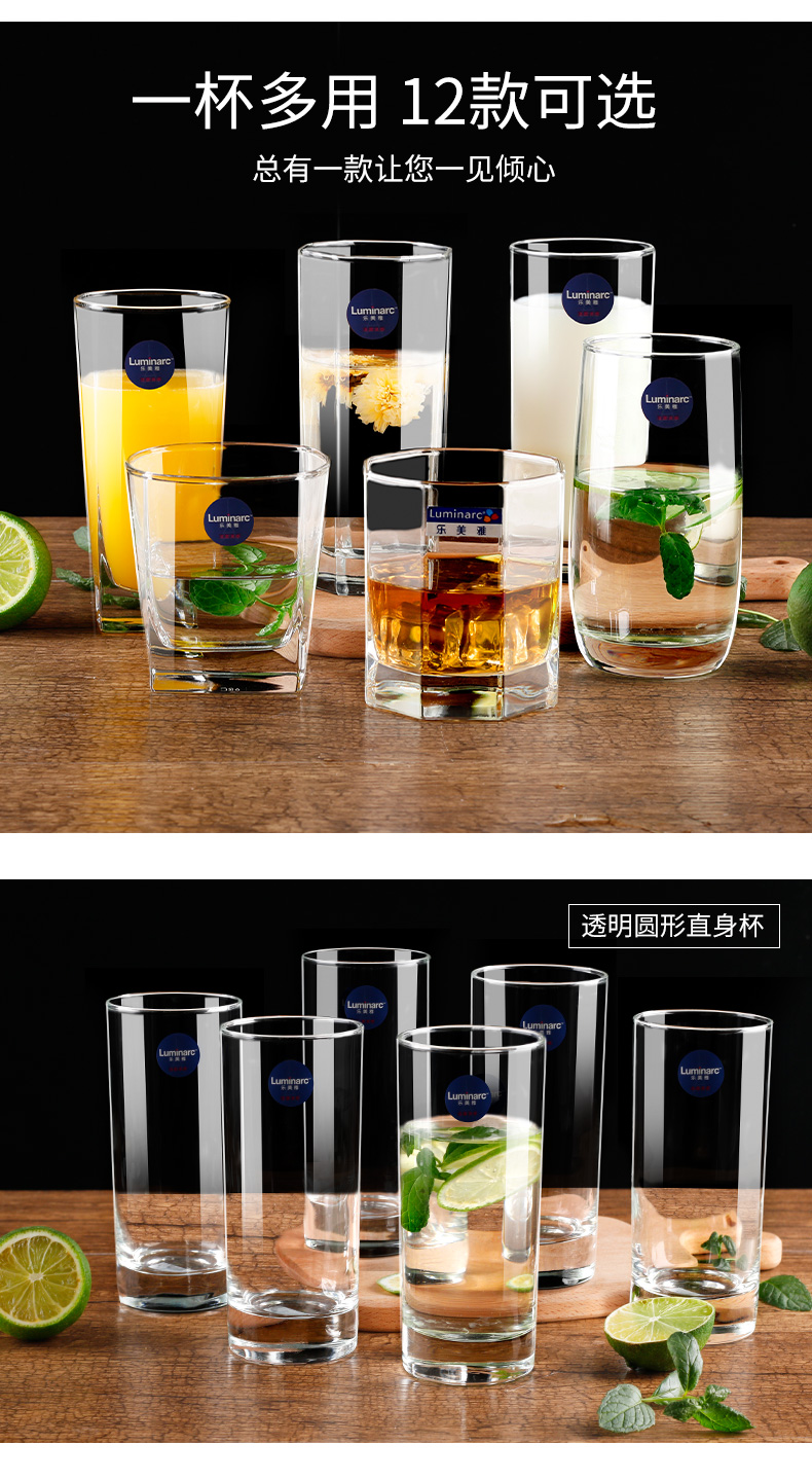 Luminarc 乐美雅 玻璃杯 图3