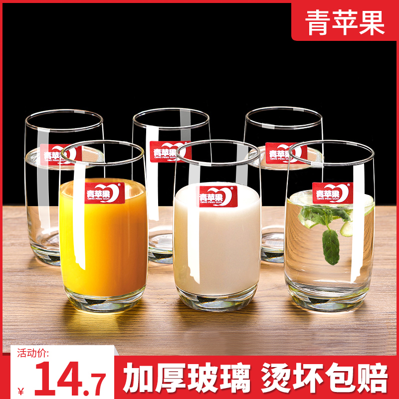 Green Apple Home Transparent Glass Cup Subsuit Heat Resistant Milk Juice Cup Drinking Water Tea Cup Beer Cup No Cover