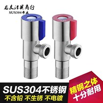 Boutique promotion 304 stainless steel thickened triangle valve hot and cold water valve water heater universal switch national