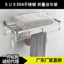 304 stainless steel towel rack bathroom storage hanger k toilet brushed pendant thickened movable folding towel rack