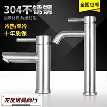 304 stainless steel single cold table basin faucet Household bathroom hand washing washbasin hot and cold single hole faucet