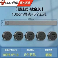 Серый легкий 1 метр+5 пять -отверстие