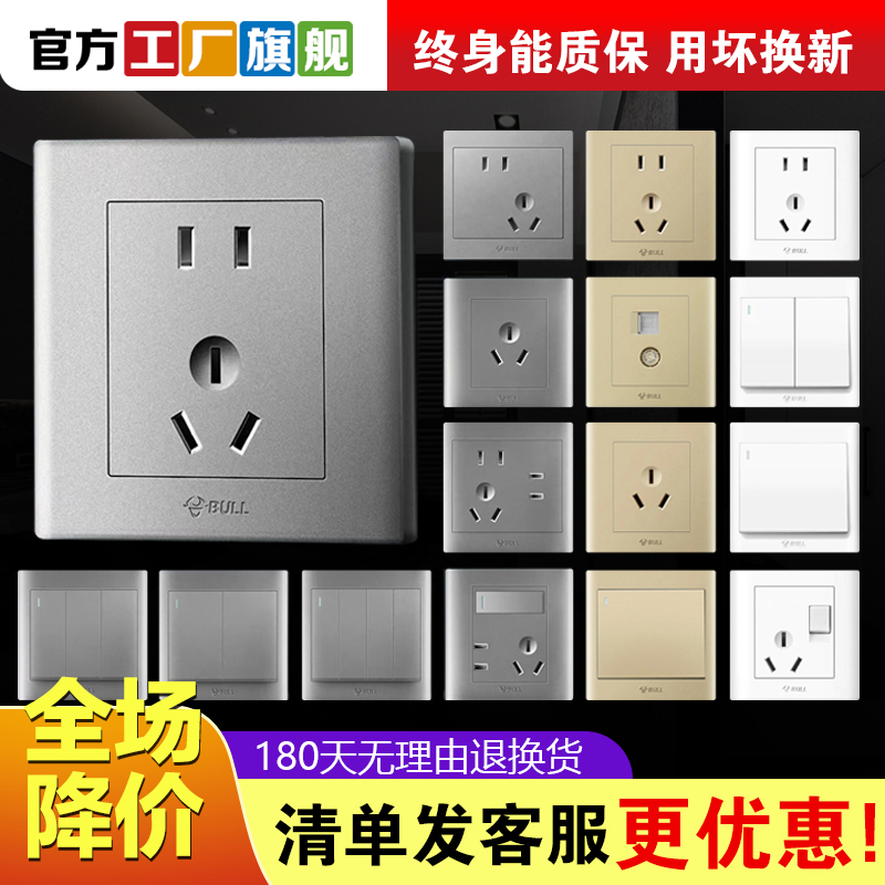 Bull Switch Socket Official Flagship Official Web Opening Double Control Five Holes 23 Inserted Three Holes Home Dress 86 Model Dark-Taobao