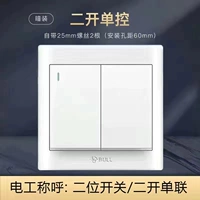 Два -открытый сингл -контроль