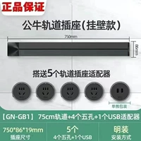 Черный и яркий наряд 75 см+4 -отверстия+1 USB