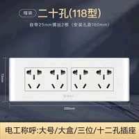 Двадцать -отверстие (двенадцать отверстий)