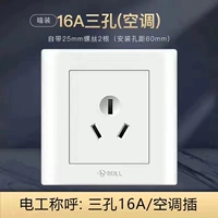 Три -дыра 16а