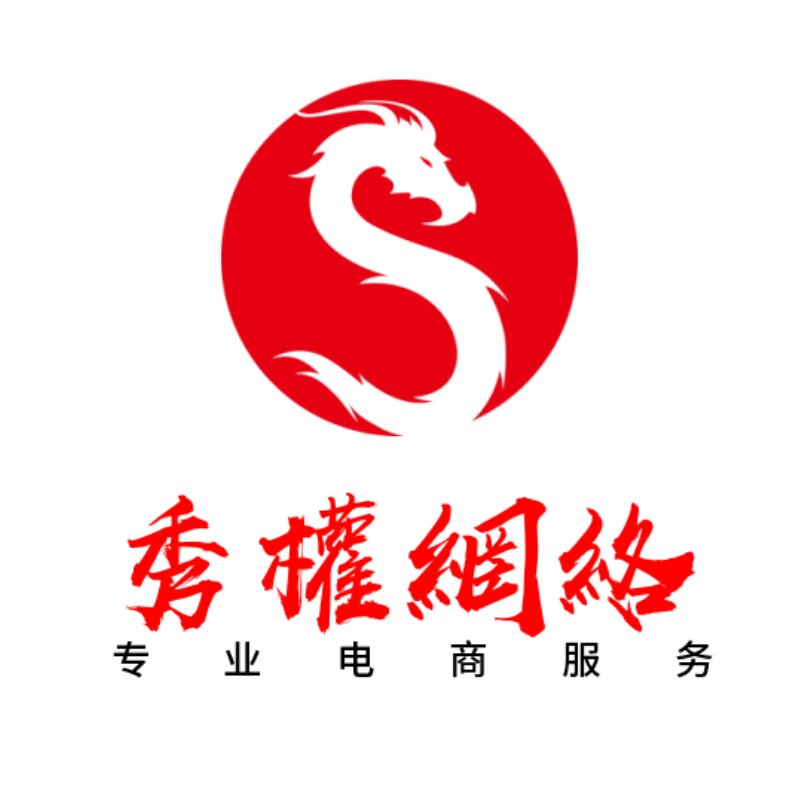 秀权网络
