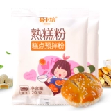 易小焙 Приготовленный пирог порошок 20 г домашний ледяной кожа Лунный пирог xuemei anty -stick powder cast
