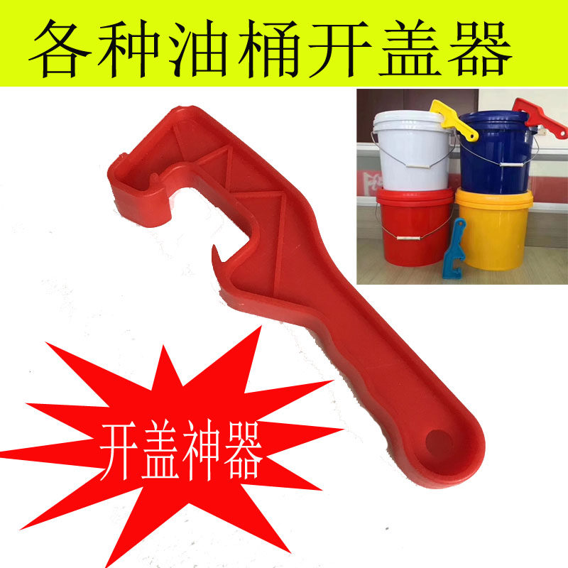 Open Bucket Opening Barrel Wrench All Kinds Of Oil Lube Paint Barrel Universal Open Lid Erector Plastic Barrel Opener