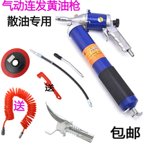 Small high pressure pneumatic continuous butter gun zipper gun pressure oil plate pull rod Oiler Caterpillar spring tube Special