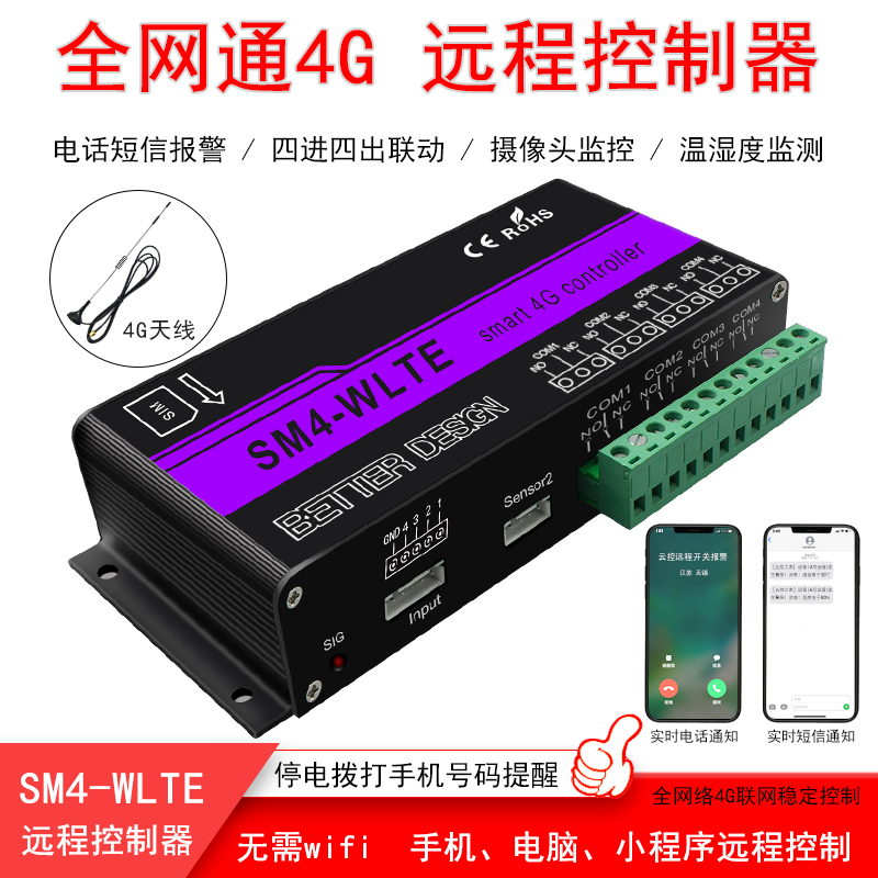 Donghaosen 4g Mobile App Remote Control Switch for Temperature, Humidity, Water Pump, Street Light, Oxygenation, Lighting, Remote Control Timer Donghaosen 4g Mobile App Remote Control Switch for Temperature, Humidity, Water Pump, Street Light, Oxygenation, Lighting, Remote Control Timer