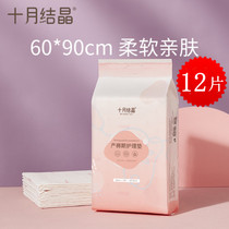 October crystallized puerperia padded maternity care mat pregnant woman postnatal disposable bedsheet menstrual mattress 60 * 90cm