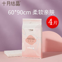 October crystallized pregnant womans puerperal cushion maternal cushion postnatal care cushion disposable bed linen mat 4 pieces