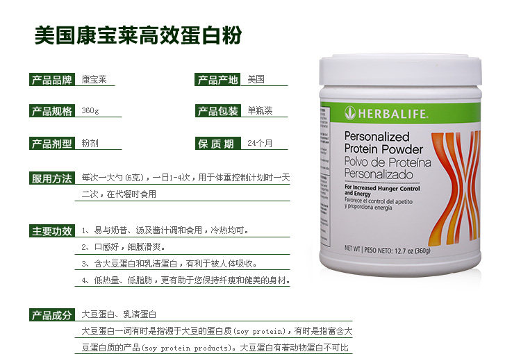 Протеиновый порошок_04.jpg