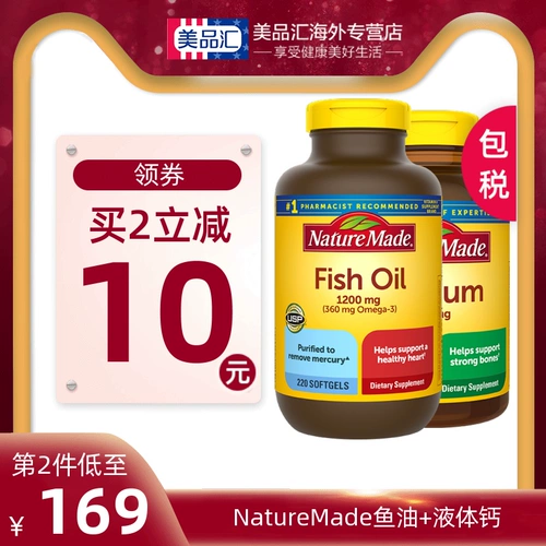 Оригинальный кальций, капсула, рыбий жир, комплект для пожилых людей, США, для среднего возраста