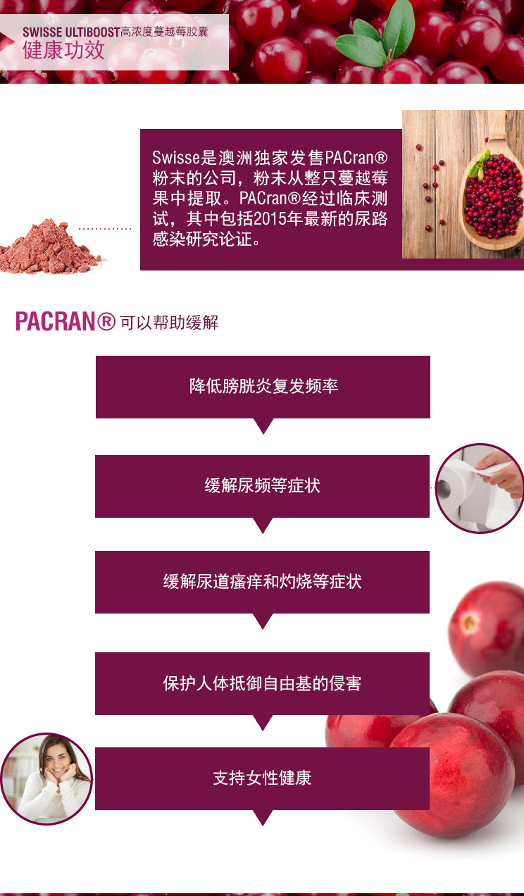 Úc swisse cranberry tinh chất viên nang 30 viên Man Yuemei nữ bảo trì buồng trứng sản phẩm sức khỏe viêm phụ khoa - Thức ăn bổ sung dinh dưỡng c sủi