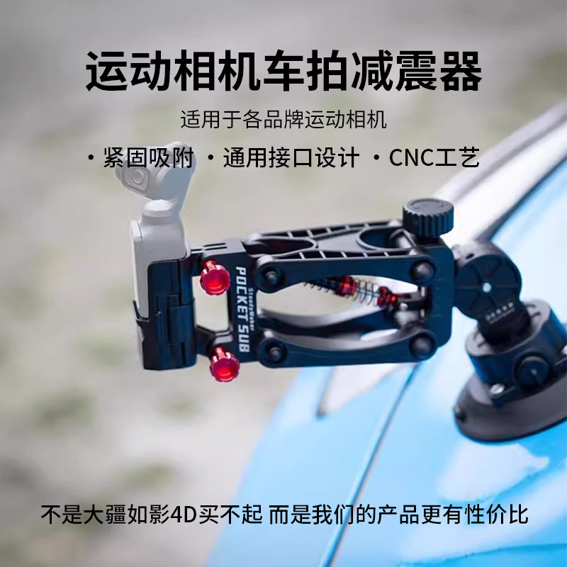 大疆osmo pocket3车拍减震臂减震器口袋云台相机Z轴车载配件支架评价