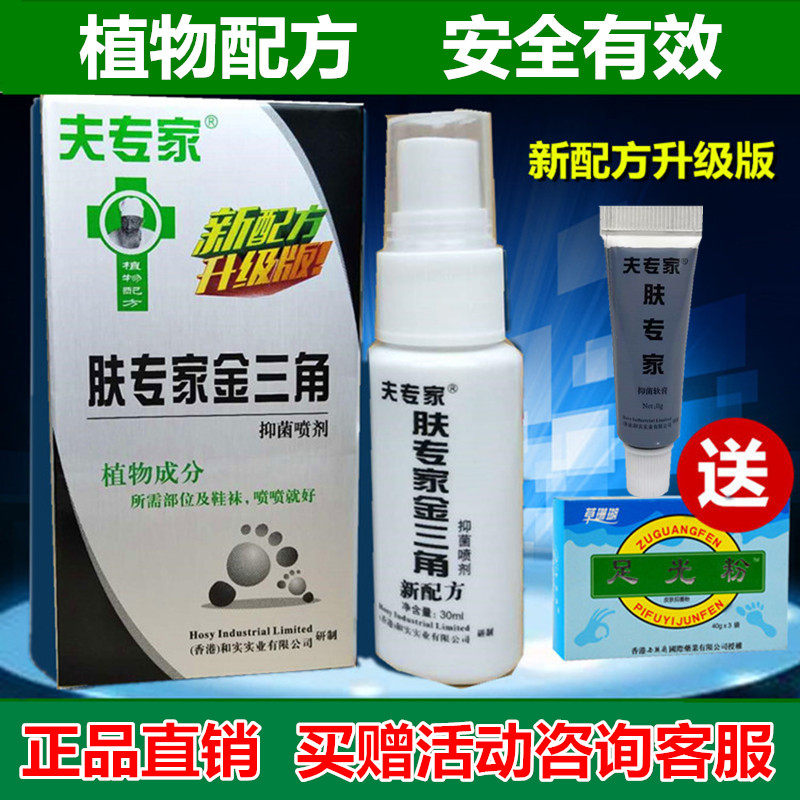Golden Triangle Spray Specialist Golden Tripod Spray Spray Feet External Tickle Spray