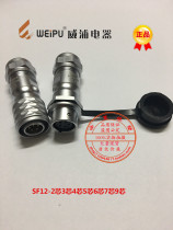 Weipu WEIPU aviation plug socket SF12-2 core 3 core 4 core 5 core 6 core 7 core 9 core docking type SF1211