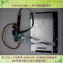 VVX10F011B00 VGA driver board kit Panasonic 10 1 inch IPS screen resolution 1920*1200