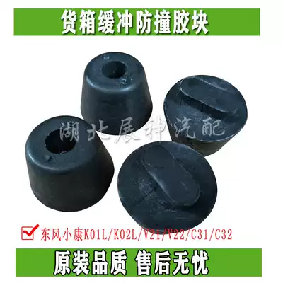 vivienne tam xiao kang K01L K02L V21 V22 C31 C32 container buffer collisionglue block accessories