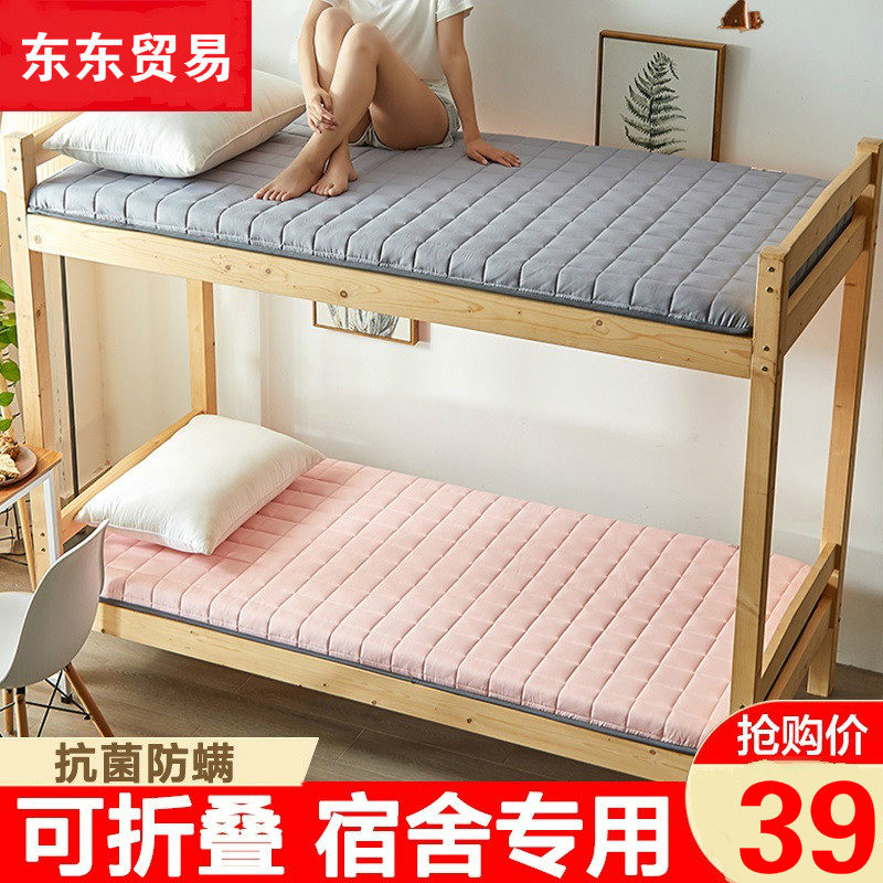 Latex mattress cushion student dormitory single rental room dedicated 0 9m upper and lower bunk tatami sponge cushion quilt