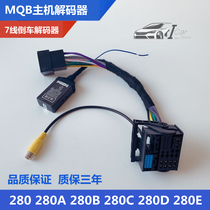 Volkswagen original car large screen MIB host 280ABCDE decoder MQB wiring harness original CD player power speaker cable