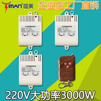 Learning type high-power motor water pump electrical appliances wireless remote control switch module receiver 220V one to three 3-way