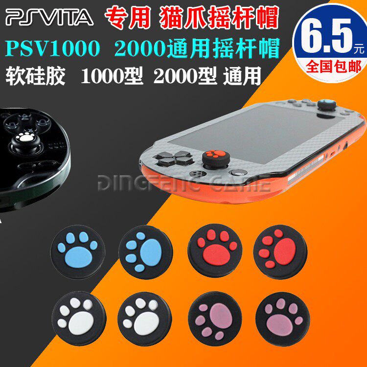 PSV1000 rocker cap PSV2000 cat claw rocker cap protective cover PSV rocker cover