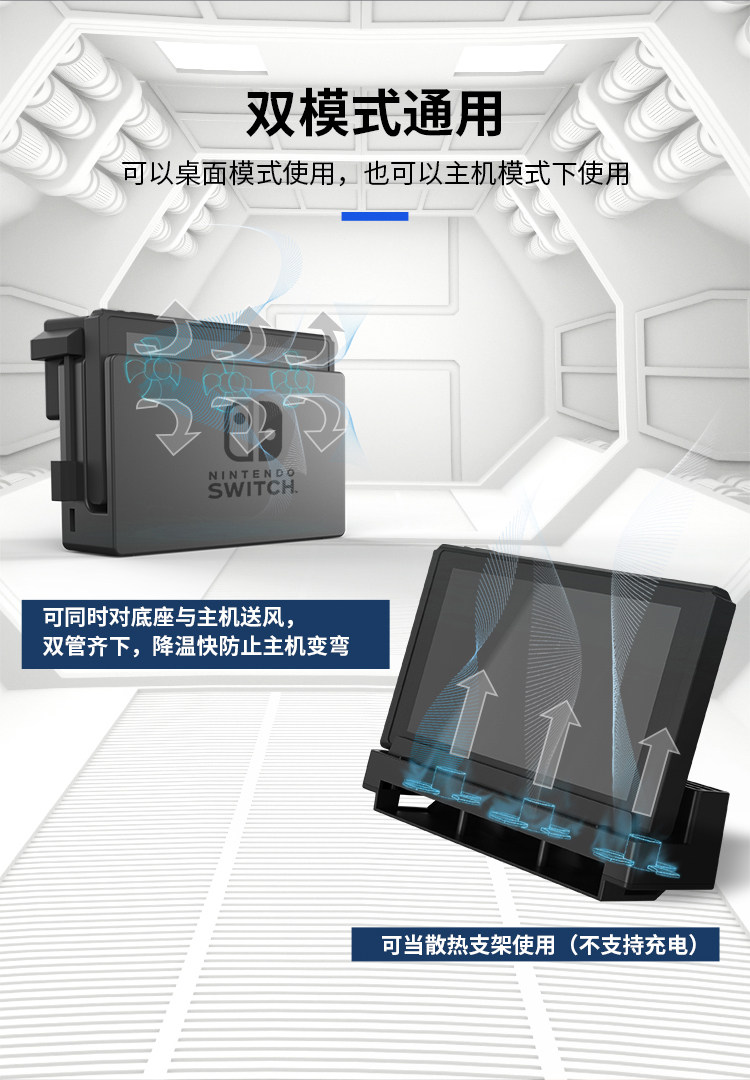 Поддержка хоста 良值 switch主机底座通用散热风扇 ns散热器 降温支架配件