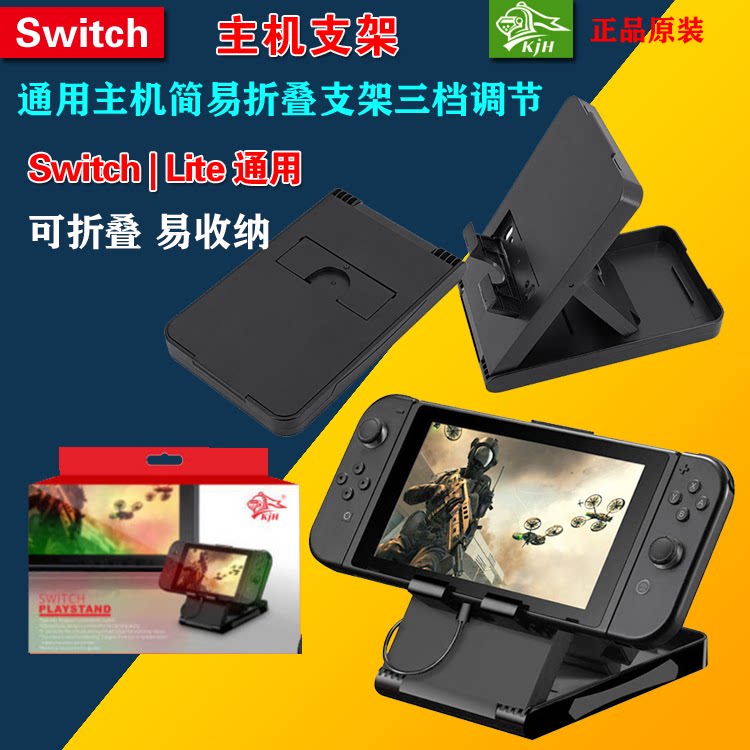 Switch Host bracket SWITCH ADJUSTABLE BRACKET Switch bracket BRACKET SUPPORT-Taobao