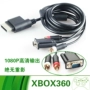 XBOX360 quay cáp VGA 360SLIM kết nối cáp màn hình máy tính Cáp video HD Gửi đầu âm thanh - XBOX kết hợp tay cầm fo4