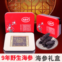 Honghantang Dalian sea cucumber Dry Goods gift box 150g dry New Year seafood wild Liao sea cucumber sea seepage pregnant women nourishing