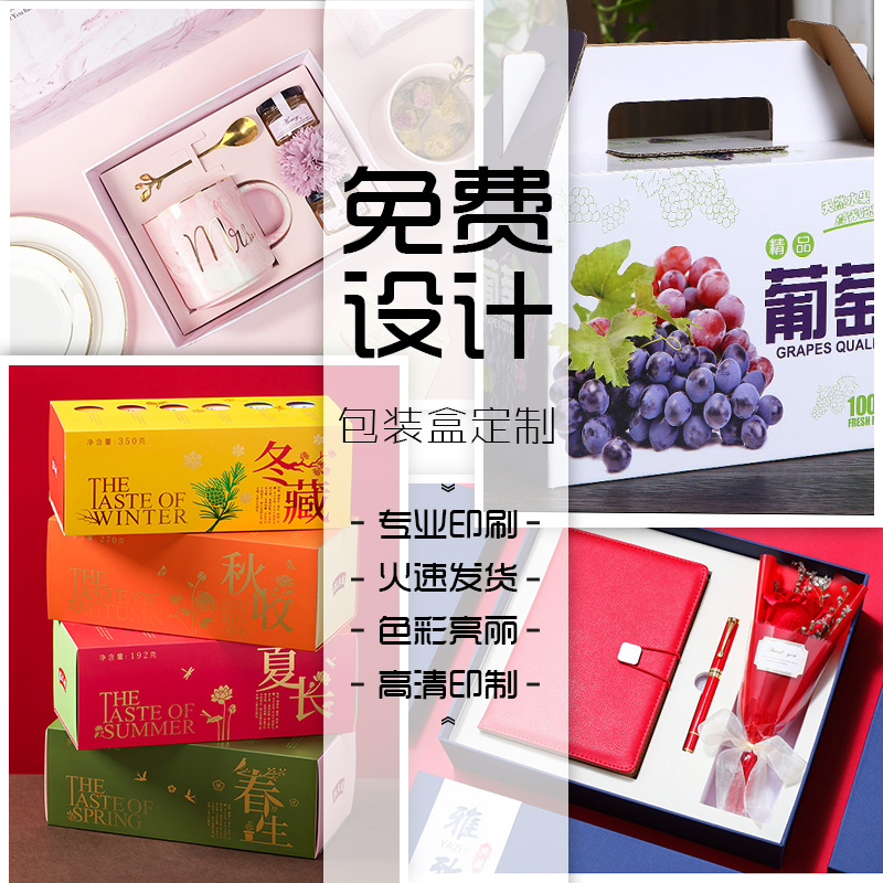 Cosmetic Food Products Packaging Boxes Design Customized Cardboard Boxes Tea Box Gift Box Packaging made