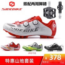 Mountain lock shoes double-spin hard-soled bicycle winter cycling shoes for mens dynamic bicycles compatible with Shimano lock pedals