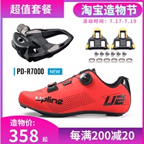 New Taiwan UPLINE starting line road bike lock shoes Mountain bike self-locking cycling shoes Spinning cycling shoes for men and women