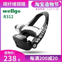 New Wells Vigo R312 three Peilin road bike carbon fiber lock road cycling self-locking pedal