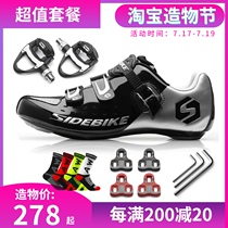Road bike riding shoes Mountain bike lock shoes lock tread suit breathable spinning bike hard sole riding shoes for men and women