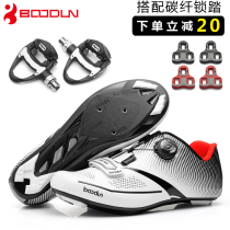 2020 spring new ultra-light breathable road bike lock shoes cycling shoes compatible Shimano road lock tread men and women