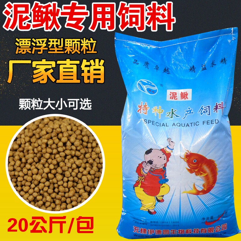 The pellet feed puff floating floating material of high protein slide seedlings are special for high protein farming