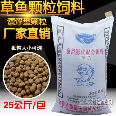 Protein grass carp feed factory direct sales granular seedling feed puffed floating material 50 kg bag basic material