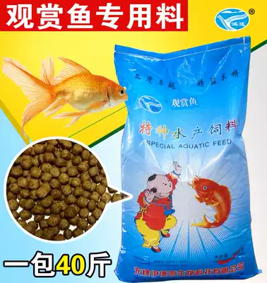 Koi fish feed goldfish ornamental fish floating fish food tropical fish feed 40kg a bag of factory direct sales