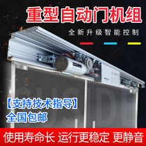 Eurostyle heavy automatic door 500 type induction door unit 500 type intelligent electric translation door sensor sleeve manufacturer