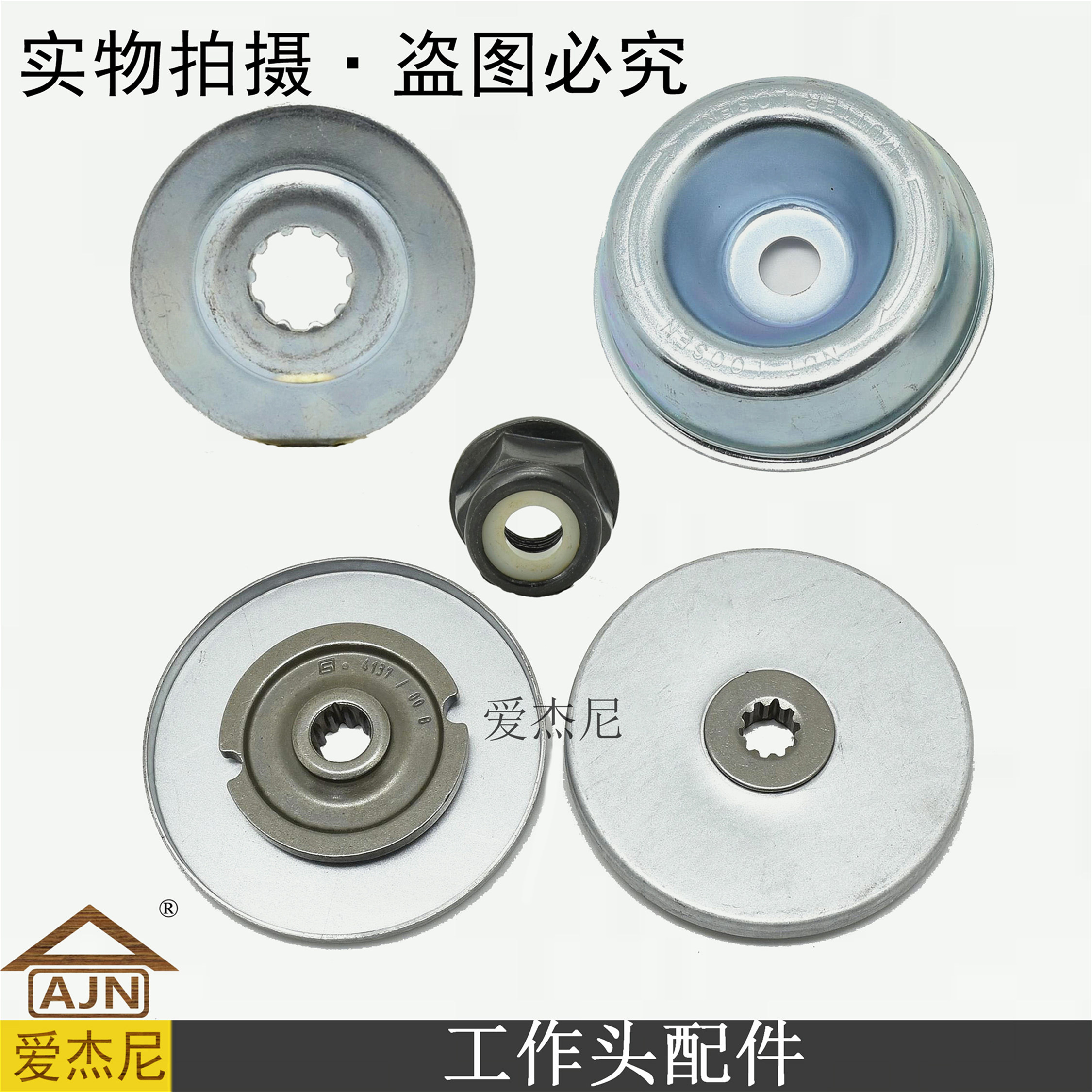 Steele FS120 cutting machine working head gear box spline cushion press knife cushion protection cover anti-tooth nut accessories