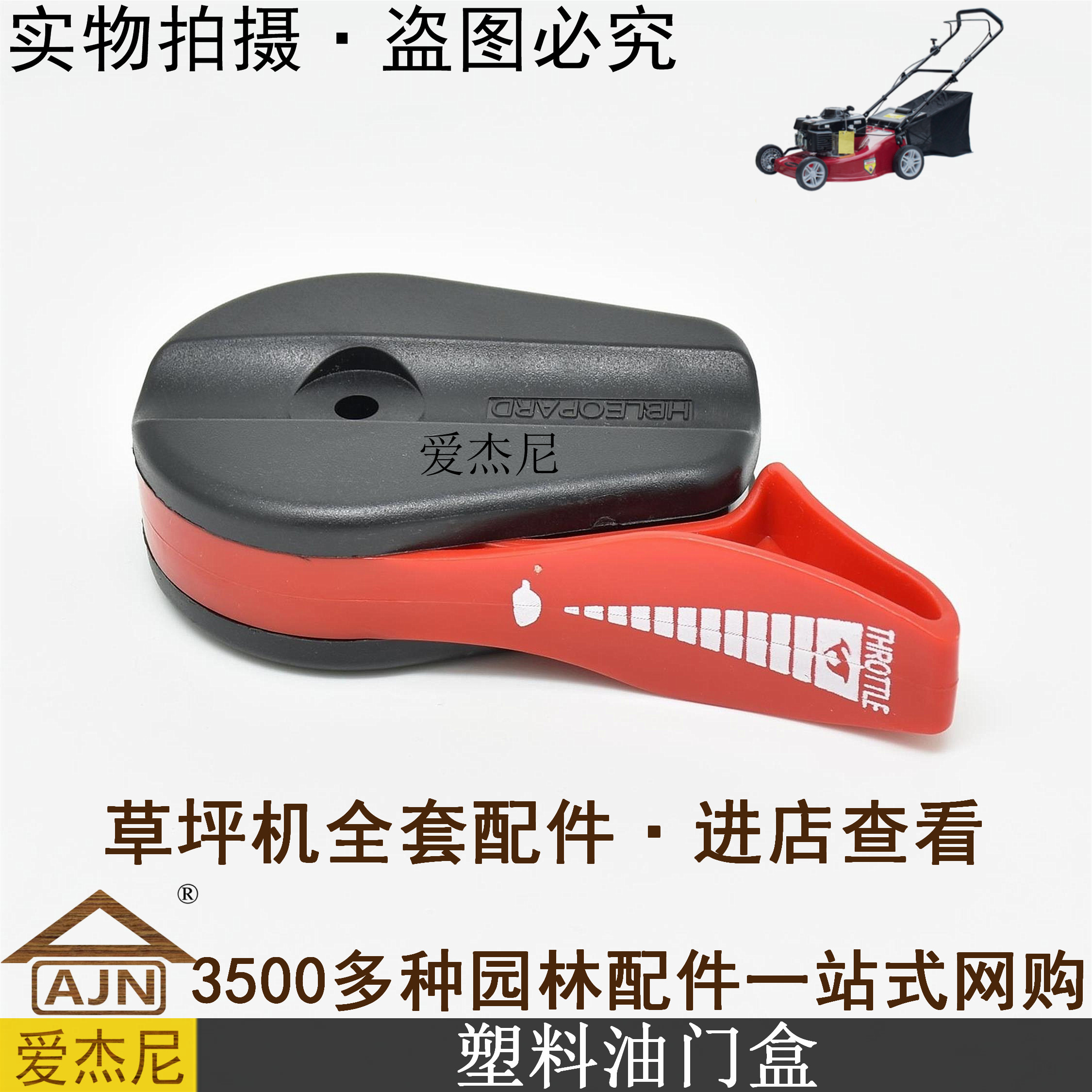 Vibon lawn mower Honda plastic durable throttle box Ved accelerator switch Aidenim Garden Lin Mechanical accessories