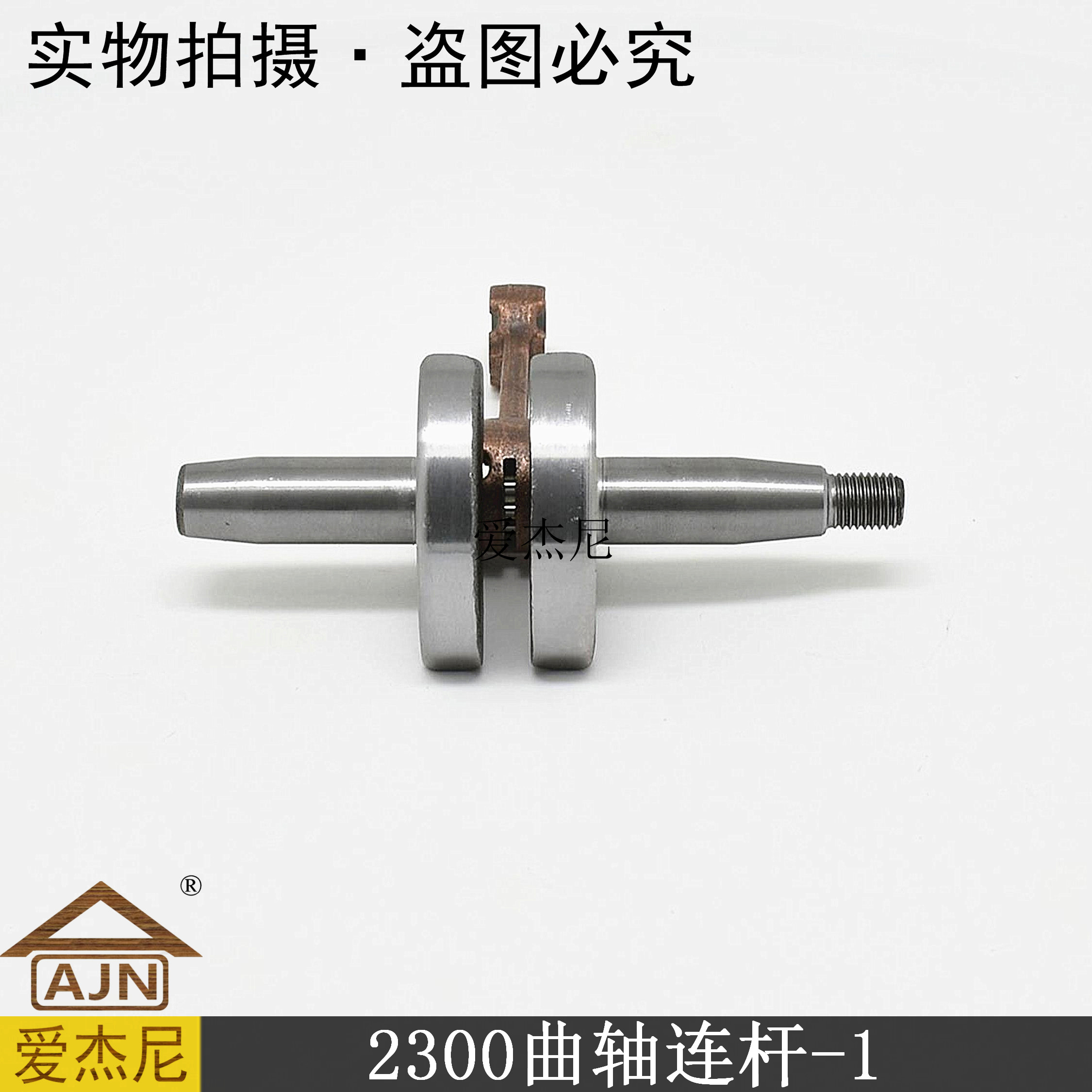 Husqvarna Huswarner Komatsu accessories 2300 one outer wire G23 two outer wires 32 crankshaft connecting rod