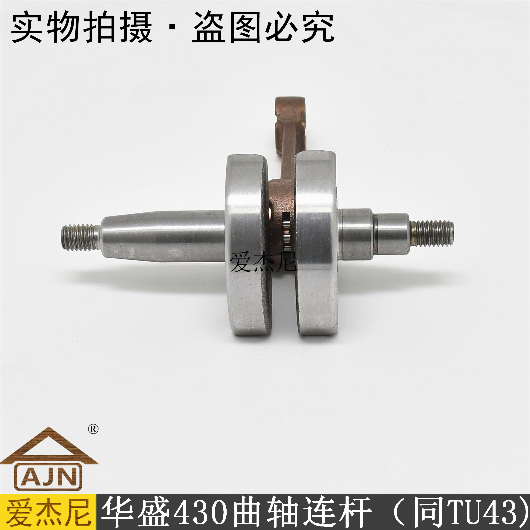 Mitsubishi Tai Mountain Noxi TLU 430 - 5 cutting lawn crankshaft rod agricultural tea garden machinery
